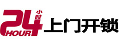 江源市极速锁行 - 江源极速开锁行
